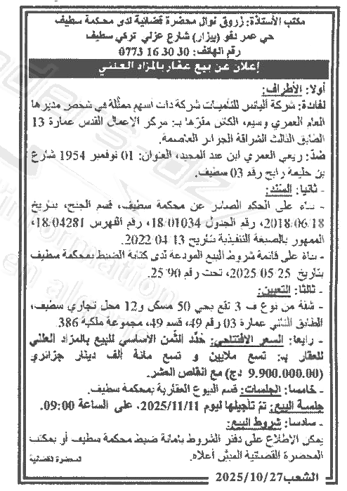 La capture est en cour de traitement. Merci de votre patience