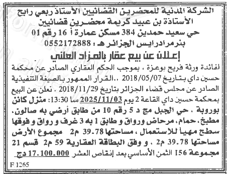 La capture est en cour de traitement. Merci de votre patience