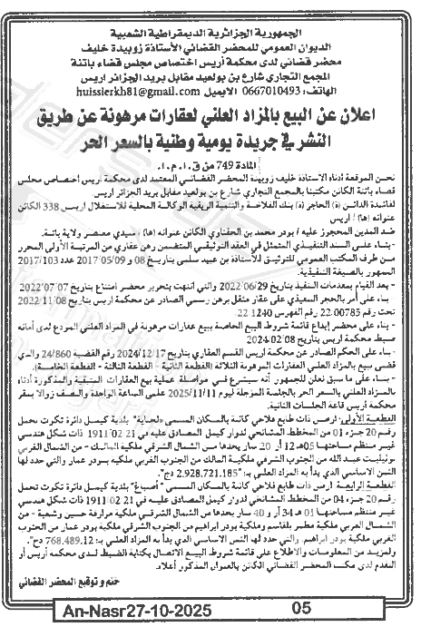 La capture est en cour de traitement. Merci de votre patience