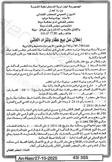 La capture est en cour de traitement. Merci de votre patience