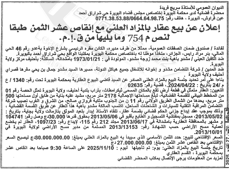 La capture est en cour de traitement. Merci de votre patience