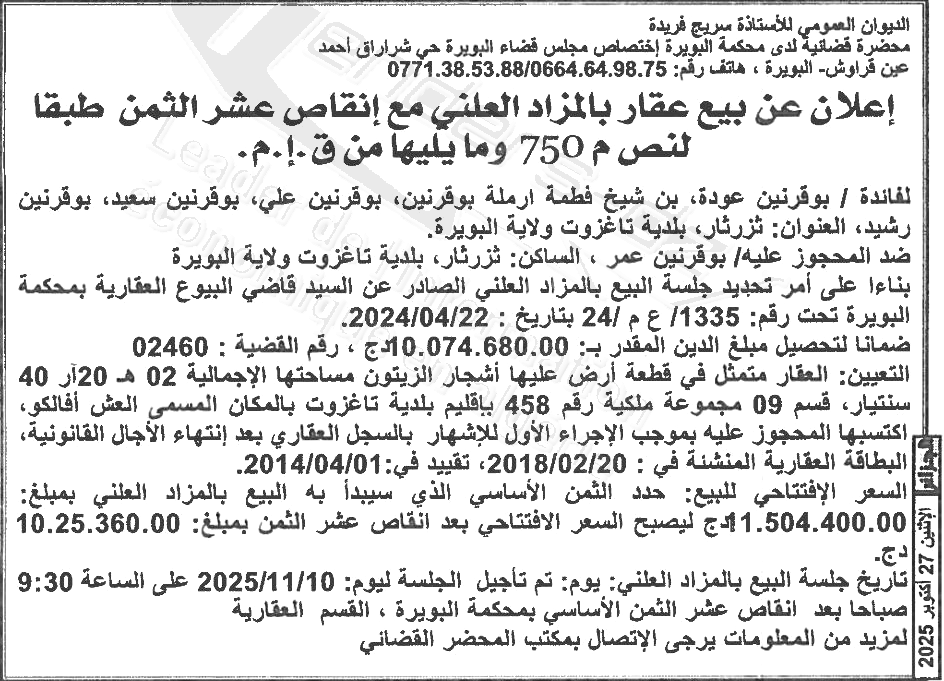 La capture est en cour de traitement. Merci de votre patience