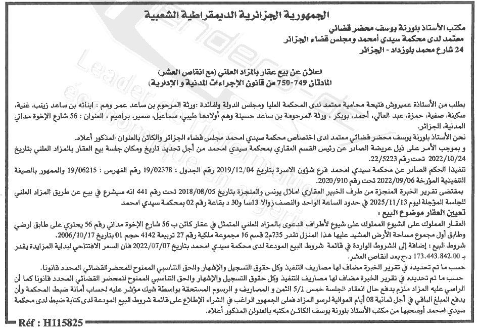 La capture est en cour de traitement. Merci de votre patience