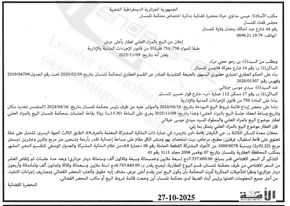 La capture est en cour de traitement. Merci de votre patience