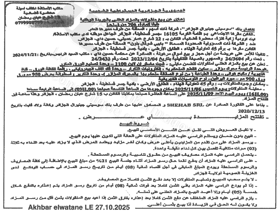 La capture est en cour de traitement. Merci de votre patience