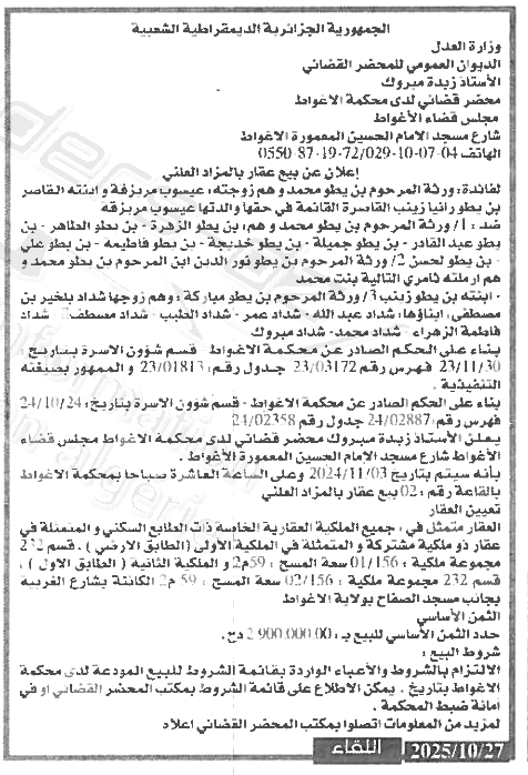 La capture est en cour de traitement. Merci de votre patience