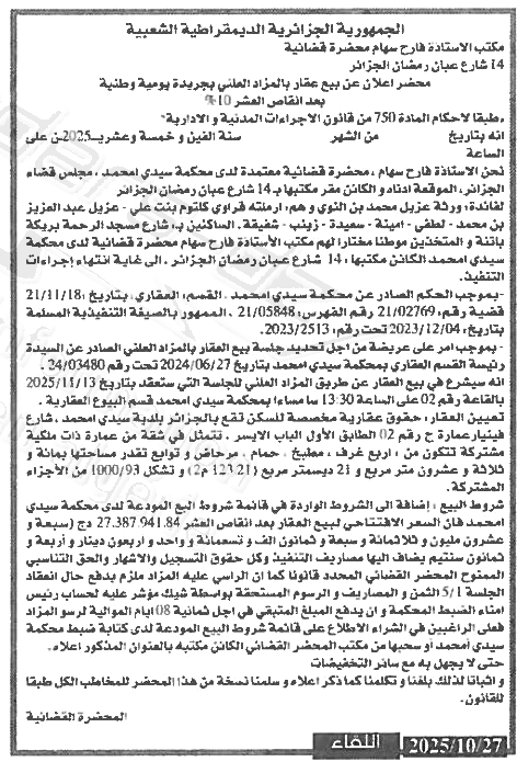 La capture est en cour de traitement. Merci de votre patience