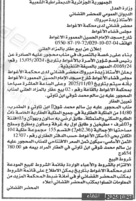 La capture est en cour de traitement. Merci de votre patience