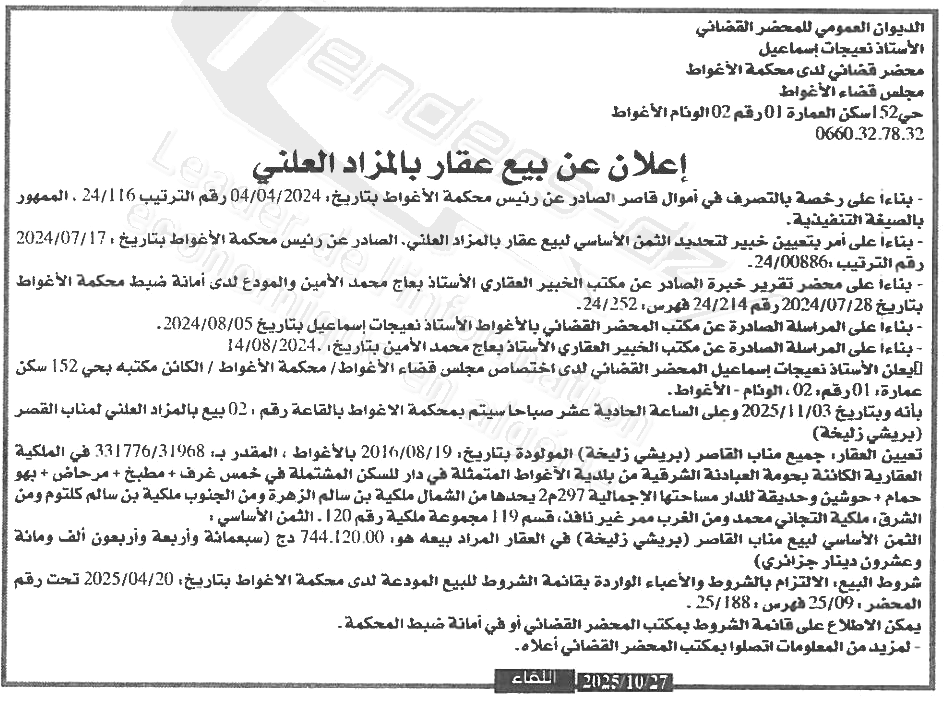 La capture est en cour de traitement. Merci de votre patience