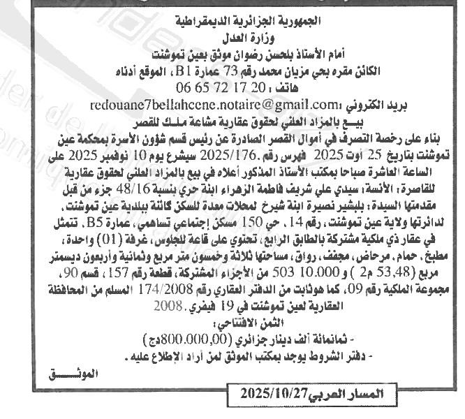 La capture est en cour de traitement. Merci de votre patience