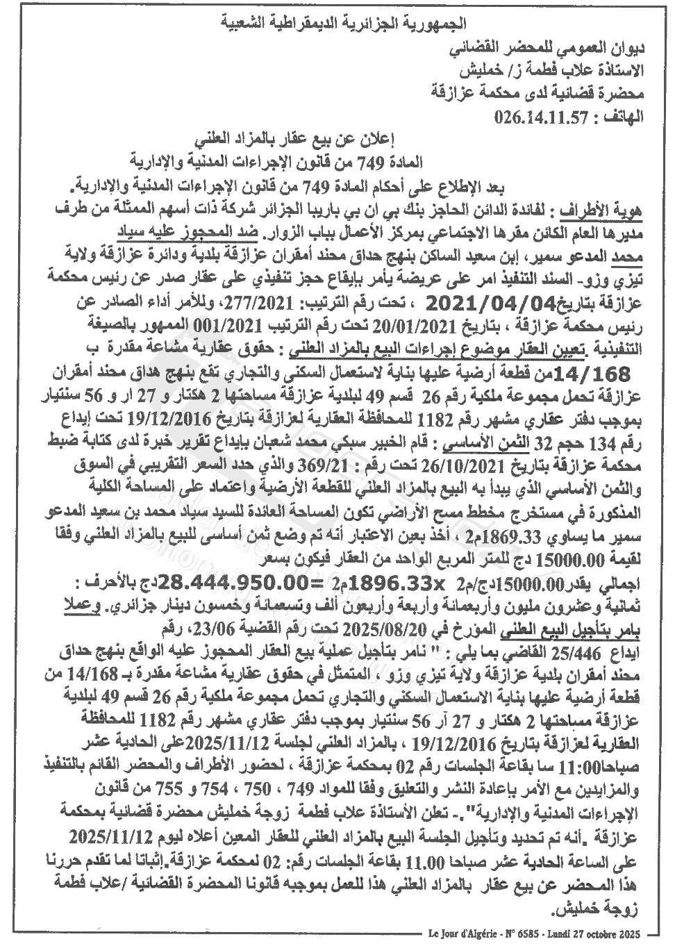 La capture est en cour de traitement. Merci de votre patience