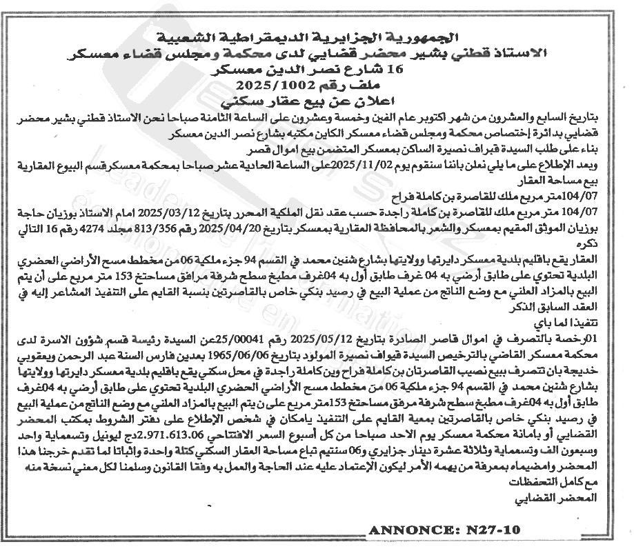 La capture est en cour de traitement. Merci de votre patience