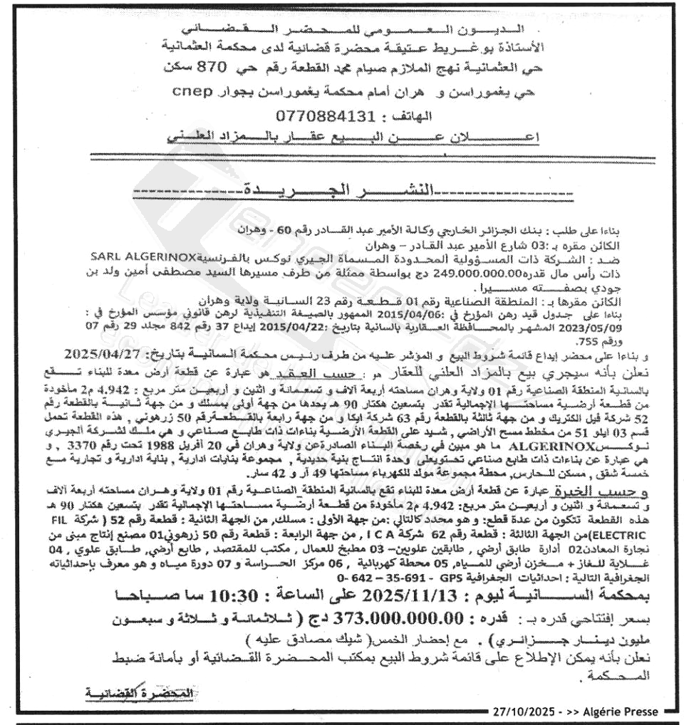 La capture est en cour de traitement. Merci de votre patience