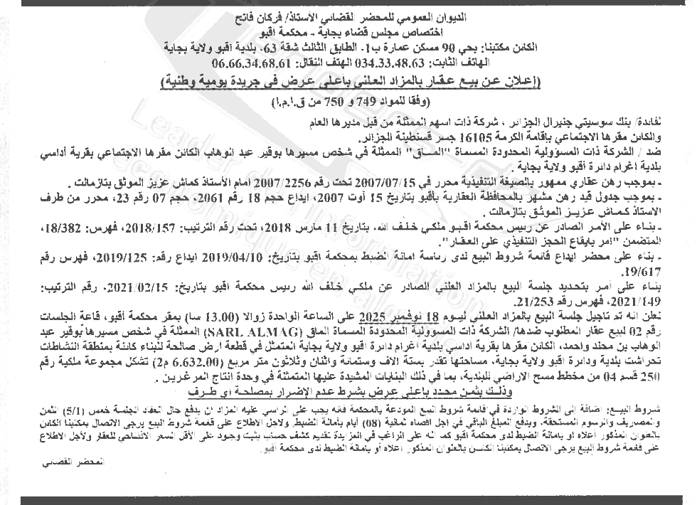 La capture est en cour de traitement. Merci de votre patience