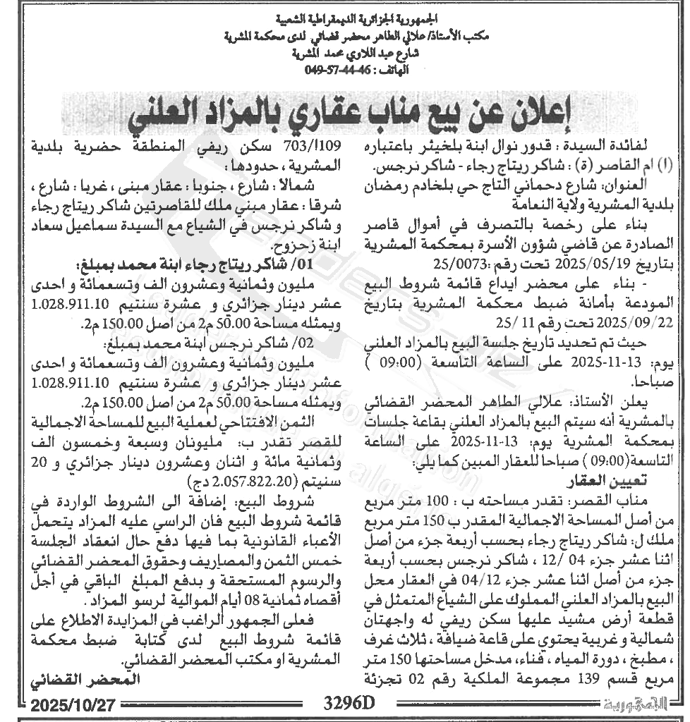 La capture est en cour de traitement. Merci de votre patience