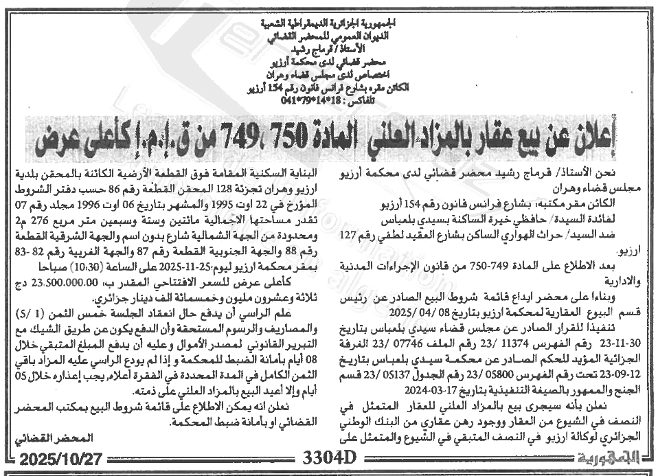 La capture est en cour de traitement. Merci de votre patience