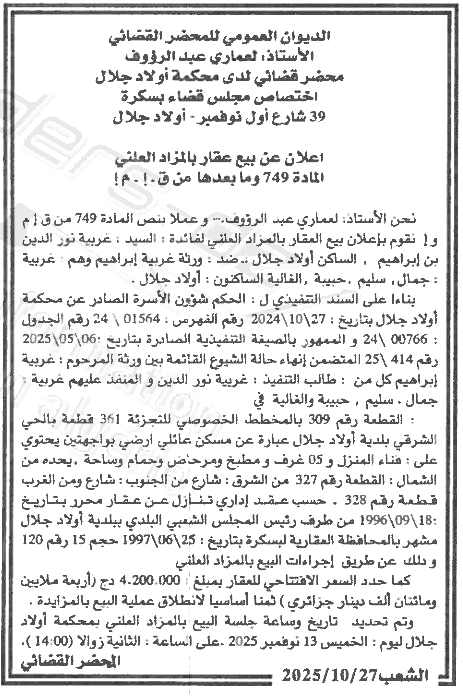 La capture est en cour de traitement. Merci de votre patience