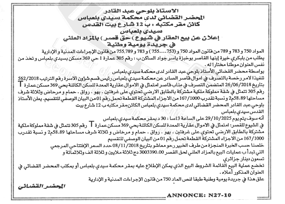 La capture est en cour de traitement. Merci de votre patience