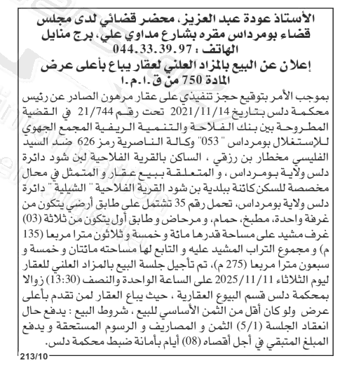 La capture est en cour de traitement. Merci de votre patience