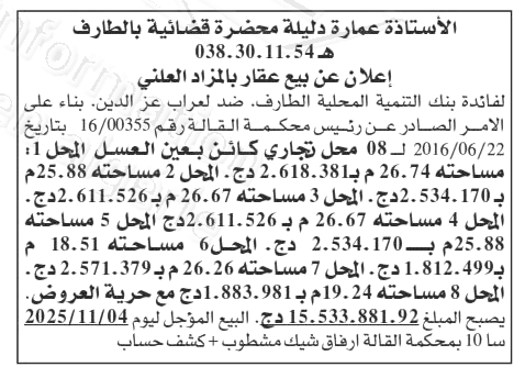 La capture est en cour de traitement. Merci de votre patience