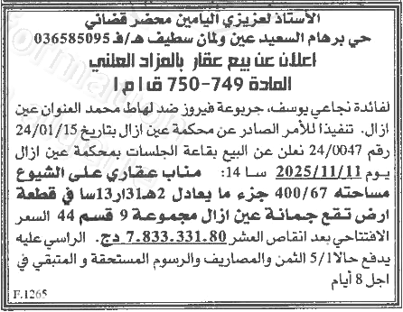 La capture est en cour de traitement. Merci de votre patience