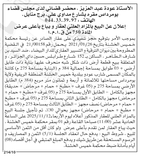 La capture est en cour de traitement. Merci de votre patience