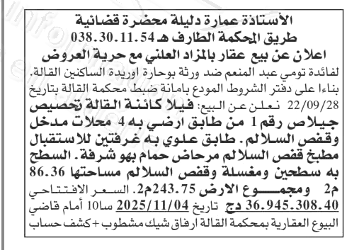 La capture est en cour de traitement. Merci de votre patience