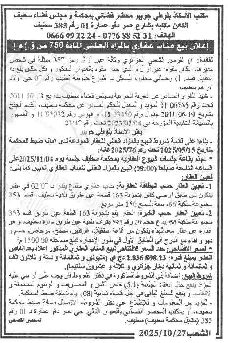 La capture est en cour de traitement. Merci de votre patience