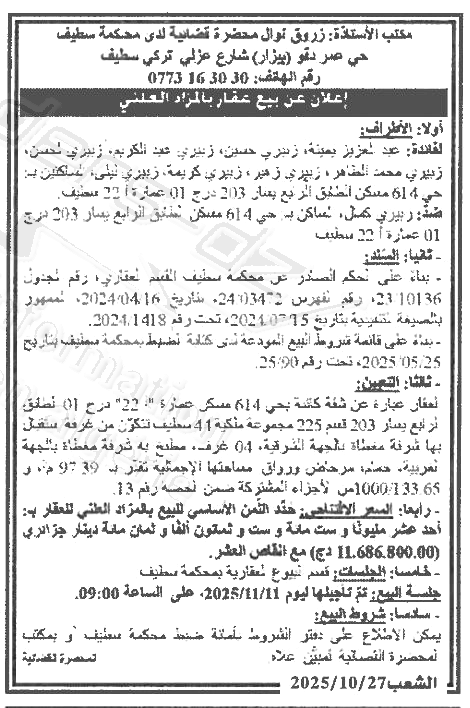 La capture est en cour de traitement. Merci de votre patience