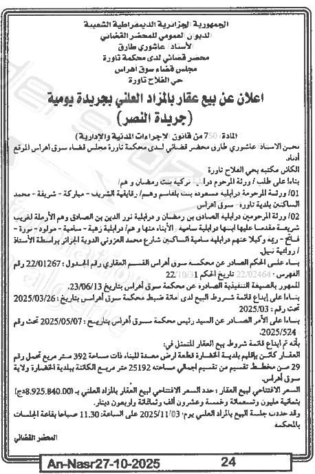 La capture est en cour de traitement. Merci de votre patience