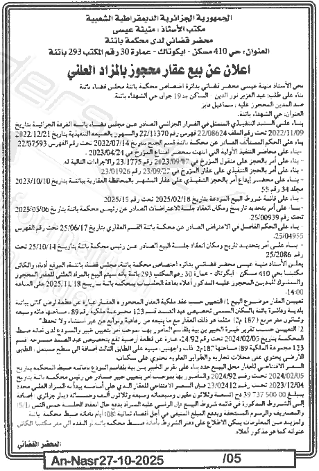 La capture est en cour de traitement. Merci de votre patience