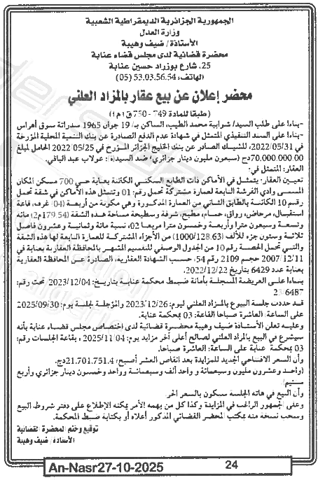 La capture est en cour de traitement. Merci de votre patience