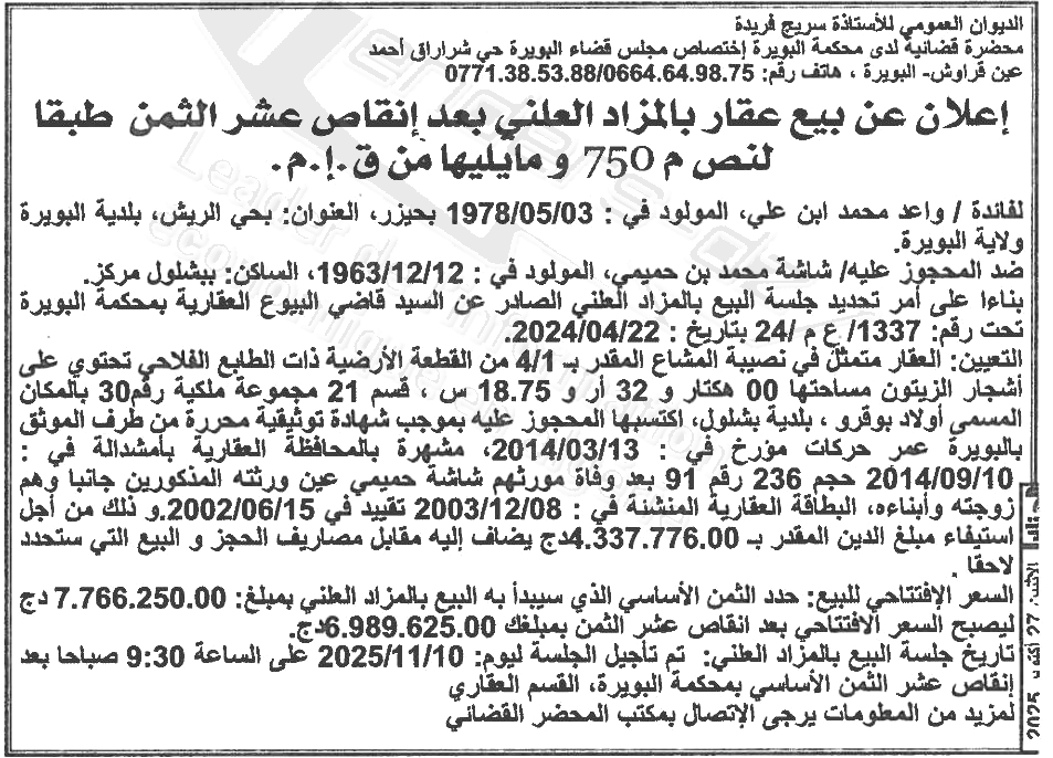 La capture est en cour de traitement. Merci de votre patience