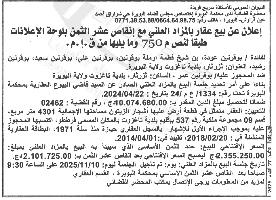 La capture est en cour de traitement. Merci de votre patience