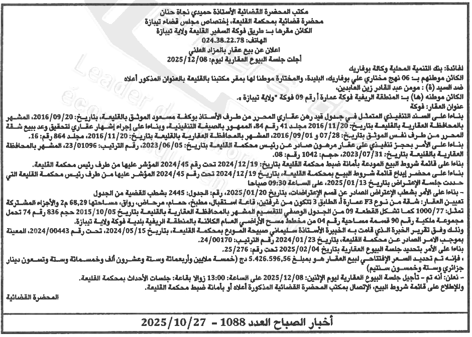 La capture est en cour de traitement. Merci de votre patience