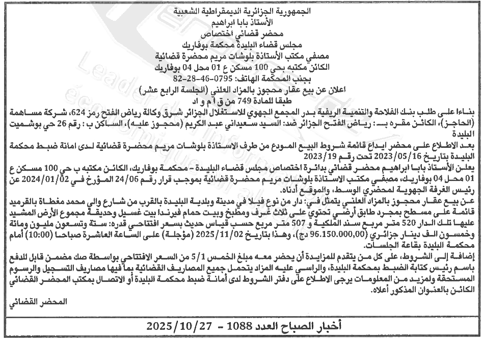 La capture est en cour de traitement. Merci de votre patience