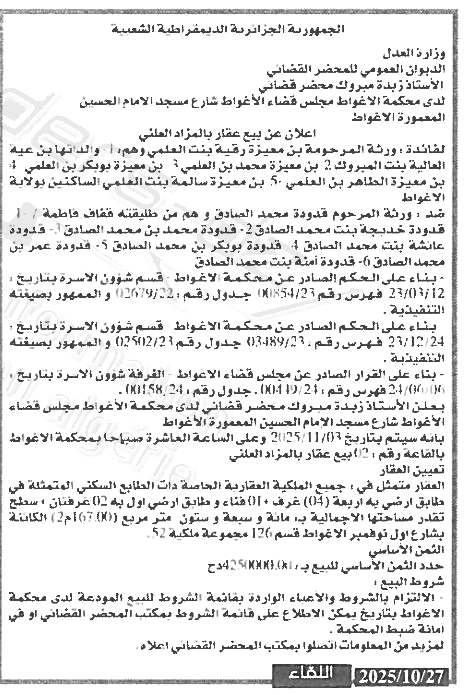 La capture est en cour de traitement. Merci de votre patience