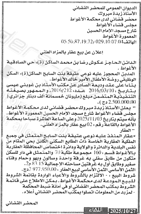 La capture est en cour de traitement. Merci de votre patience