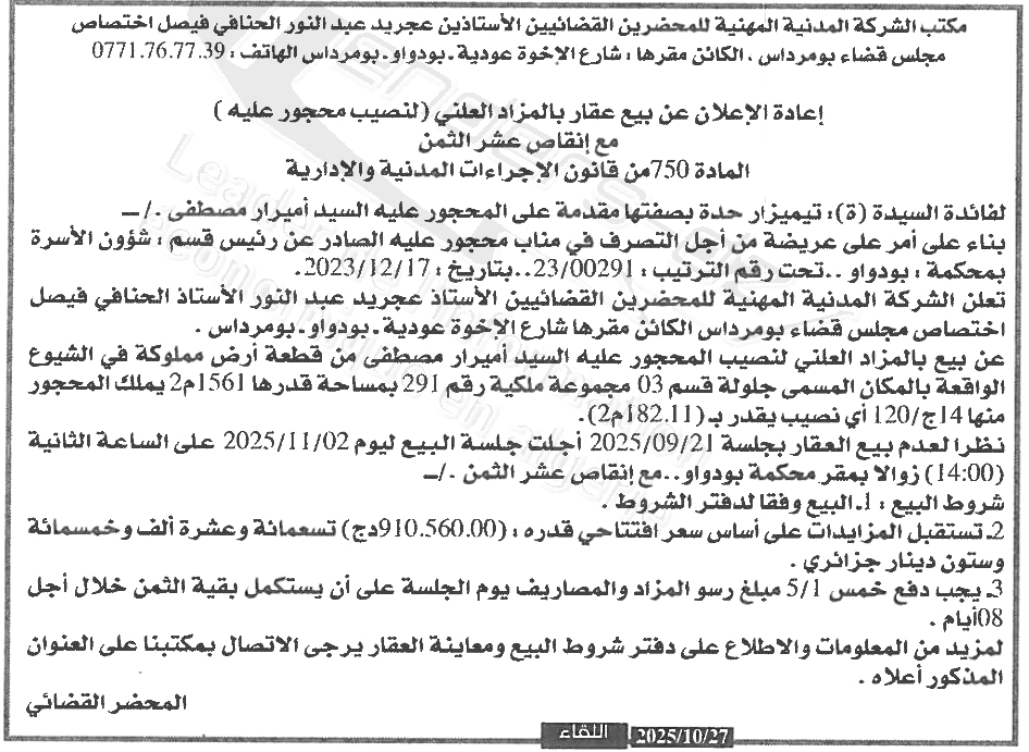 La capture est en cour de traitement. Merci de votre patience