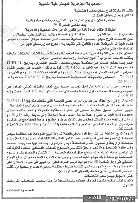 La capture est en cour de traitement. Merci de votre patience