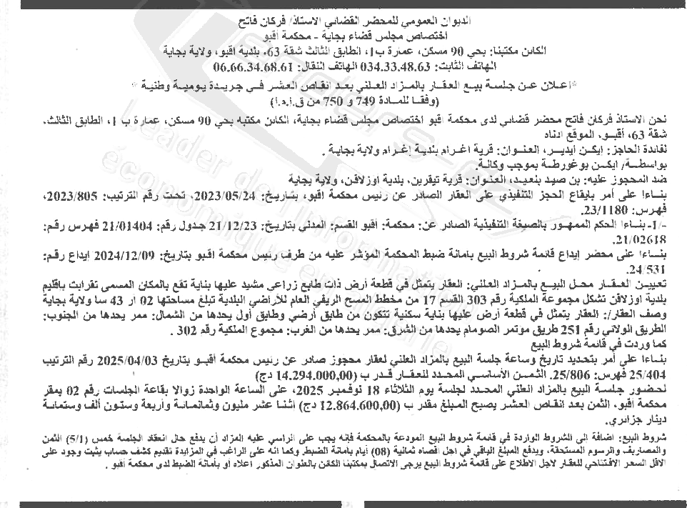 La capture est en cour de traitement. Merci de votre patience