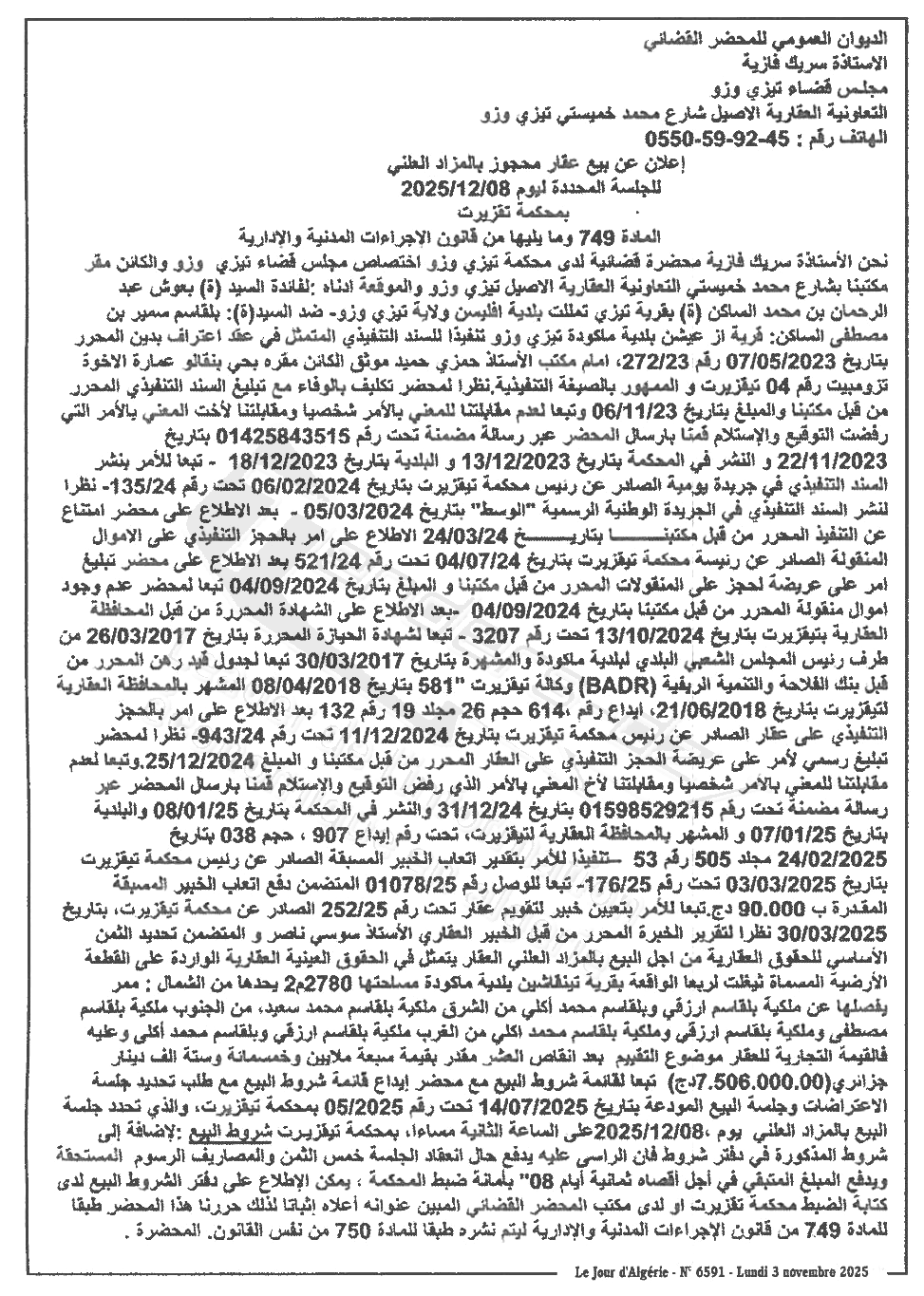 La capture est en cour de traitement. Merci de votre patience