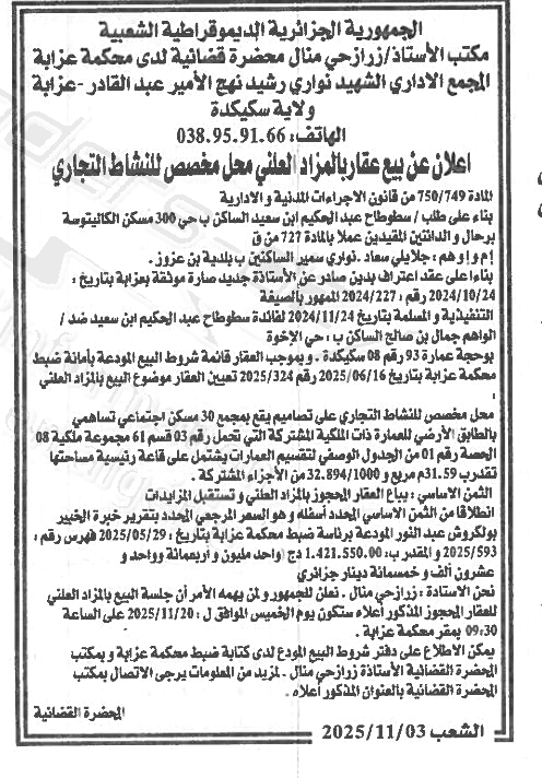 La capture est en cour de traitement. Merci de votre patience