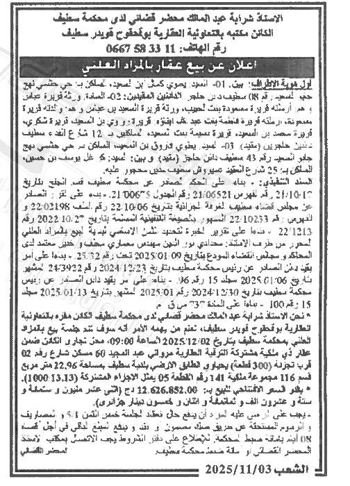 La capture est en cour de traitement. Merci de votre patience