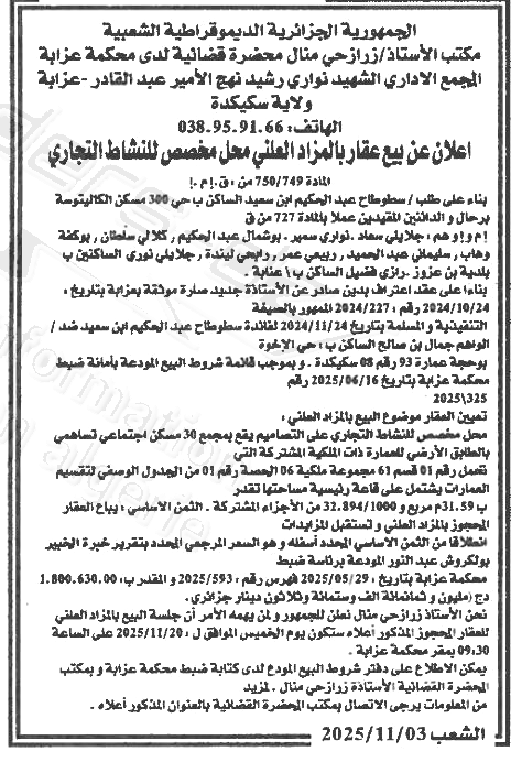 La capture est en cour de traitement. Merci de votre patience