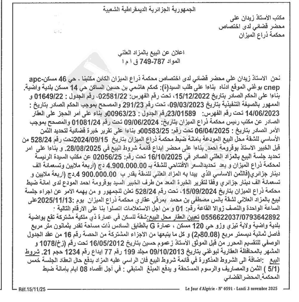 La capture est en cour de traitement. Merci de votre patience