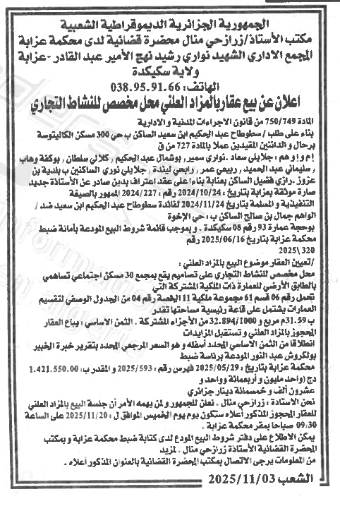 La capture est en cour de traitement. Merci de votre patience