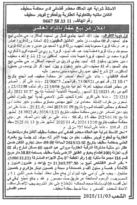 La capture est en cour de traitement. Merci de votre patience