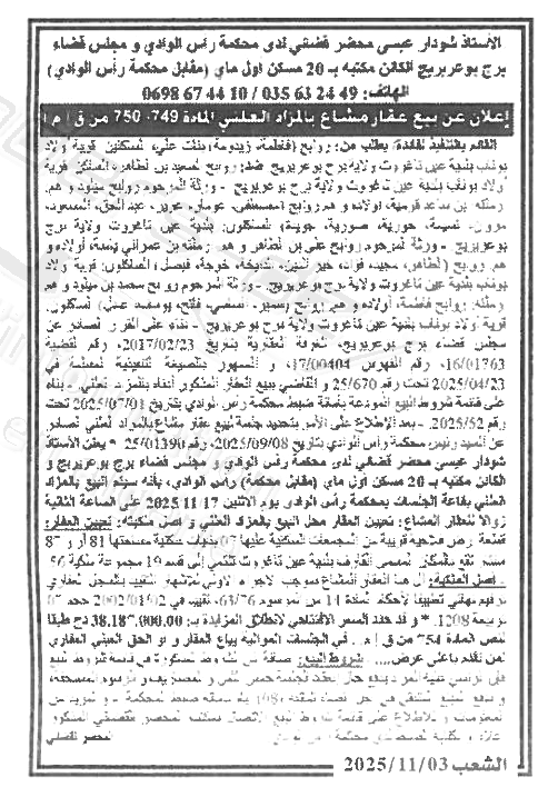 La capture est en cour de traitement. Merci de votre patience