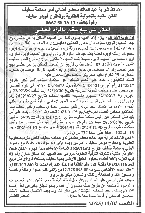 La capture est en cour de traitement. Merci de votre patience